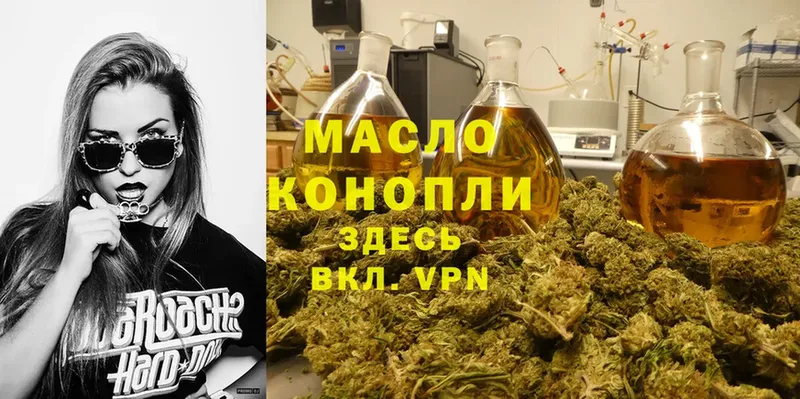 ТГК THC oil  Курильск 